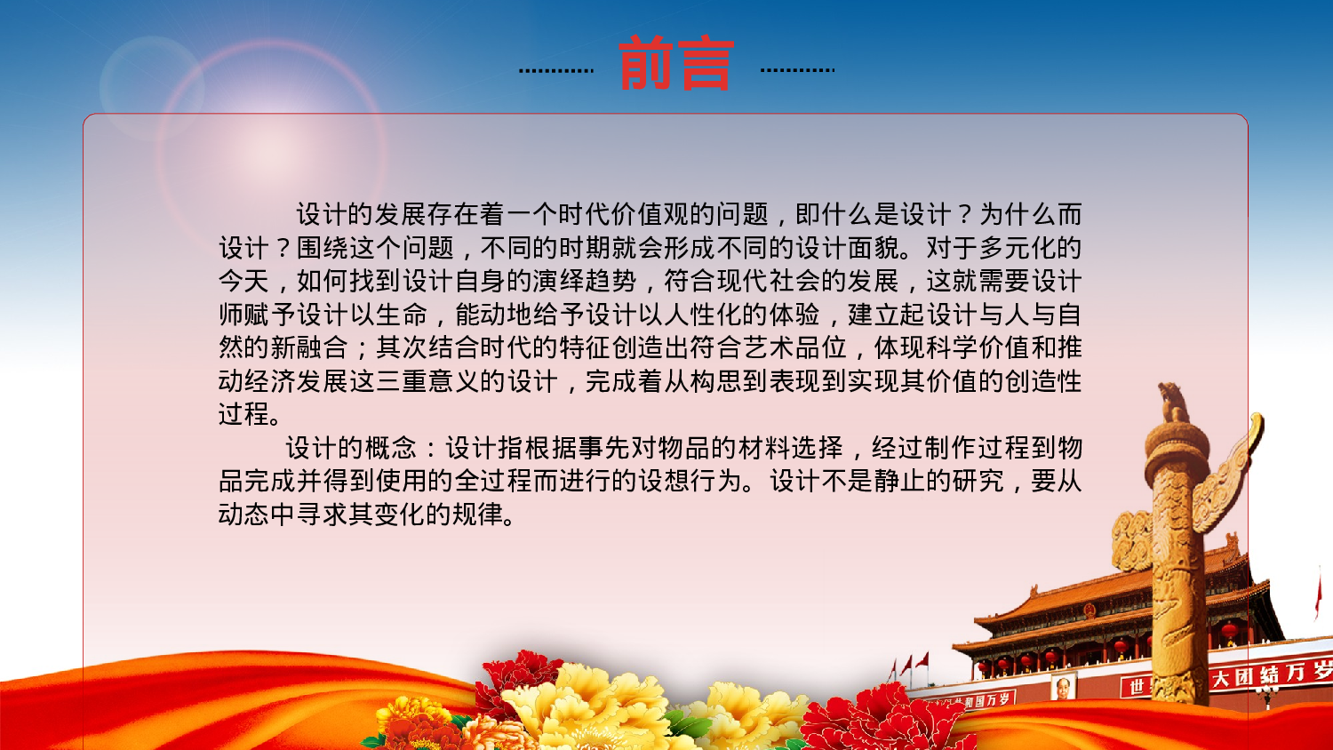 党务党委党政党章通用工作总结ppt模板.pptx 第2页