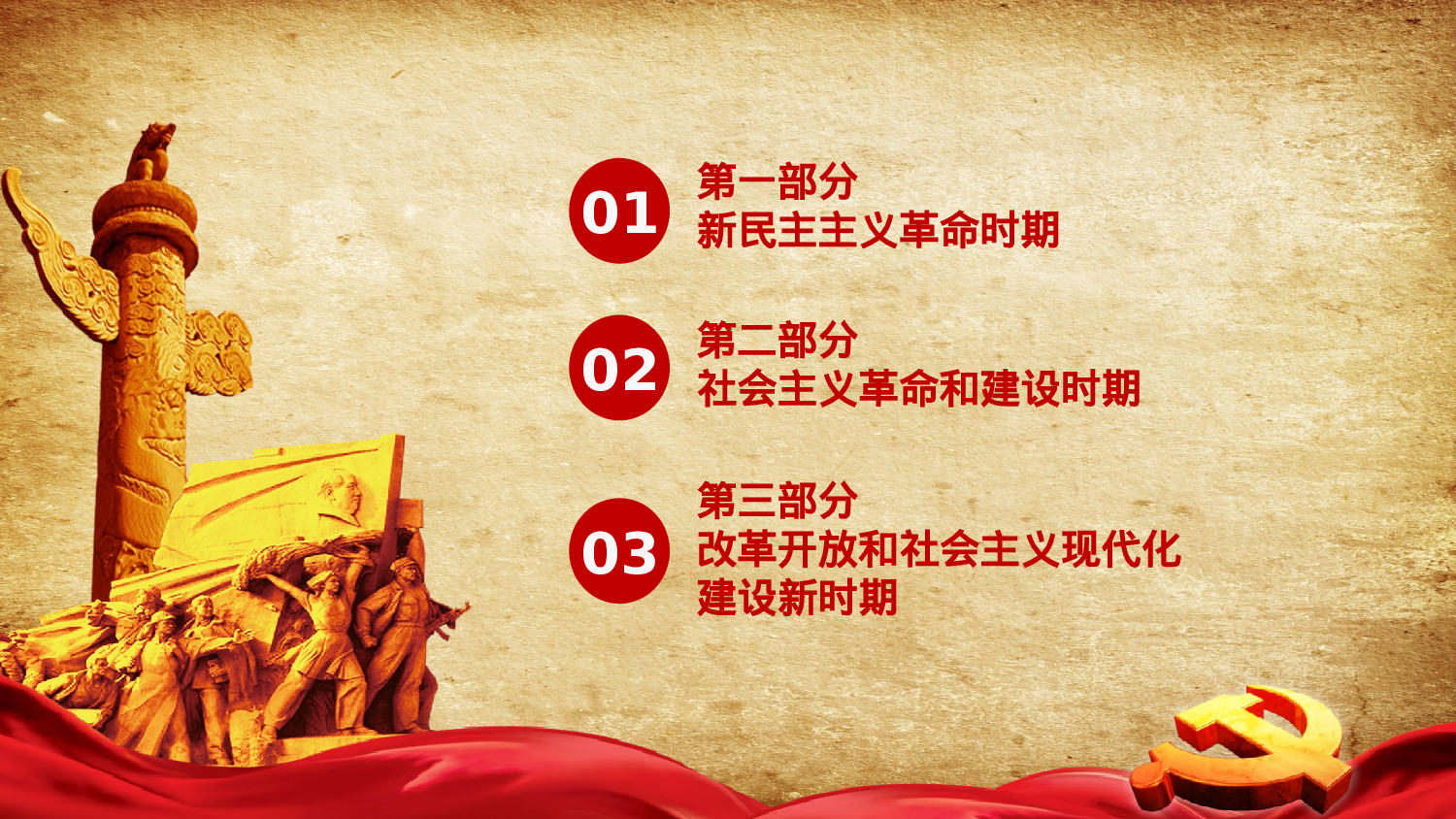 党史 (2).pptx 第4页