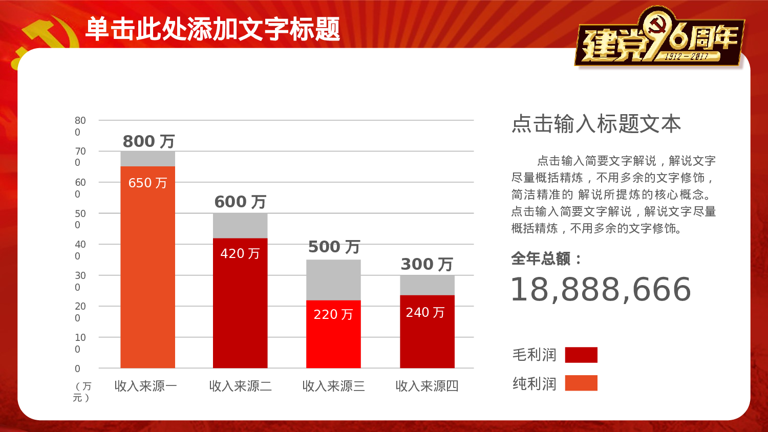 党建党政PPT (11).pptx 第5页