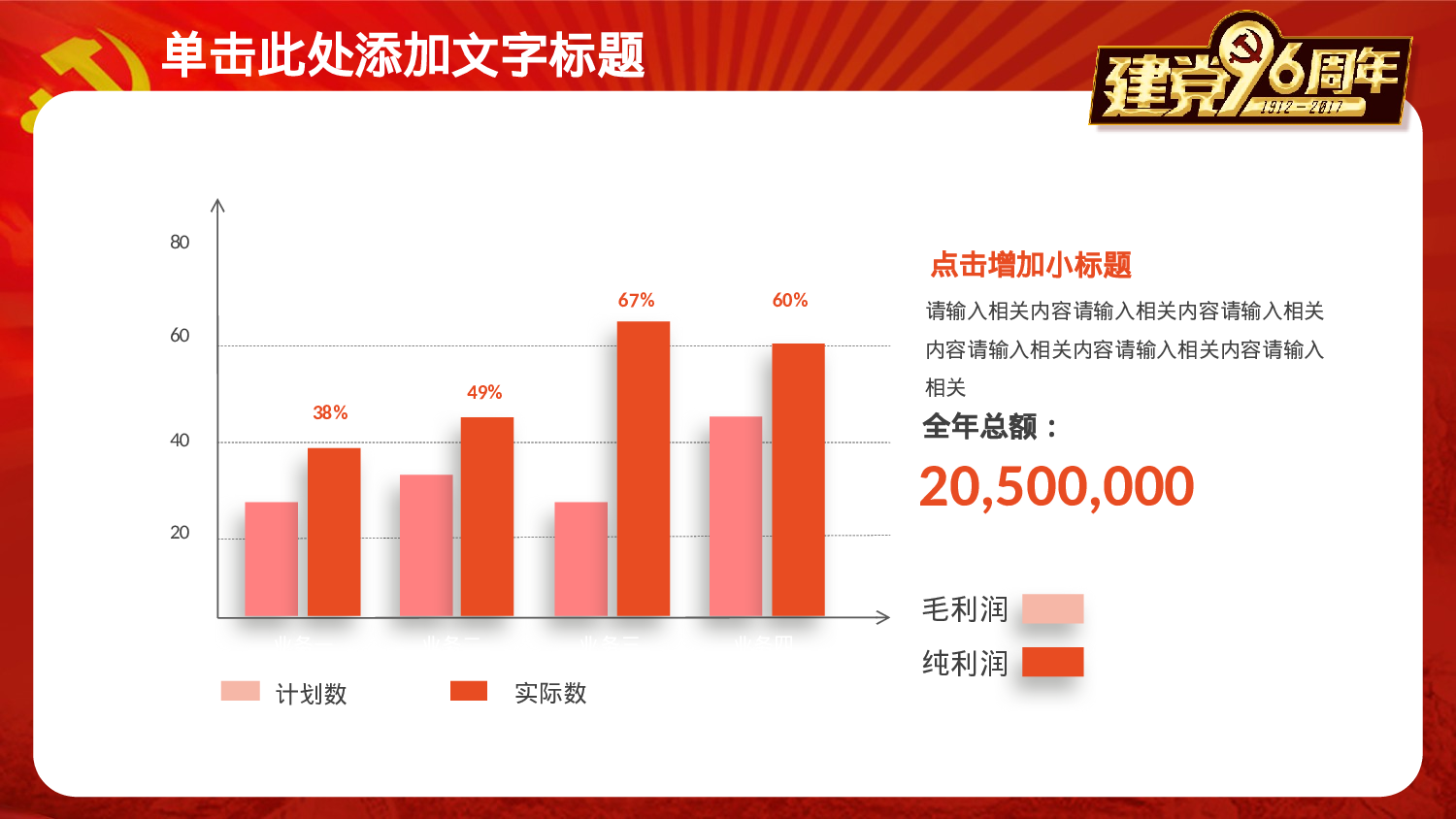 党建党政PPT (11).pptx 第6页