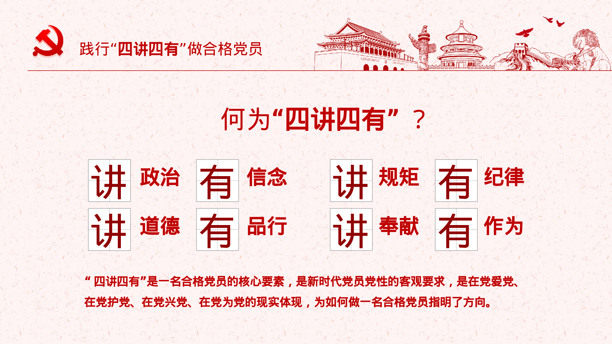 党建党政PPT (12).pptx 第5页