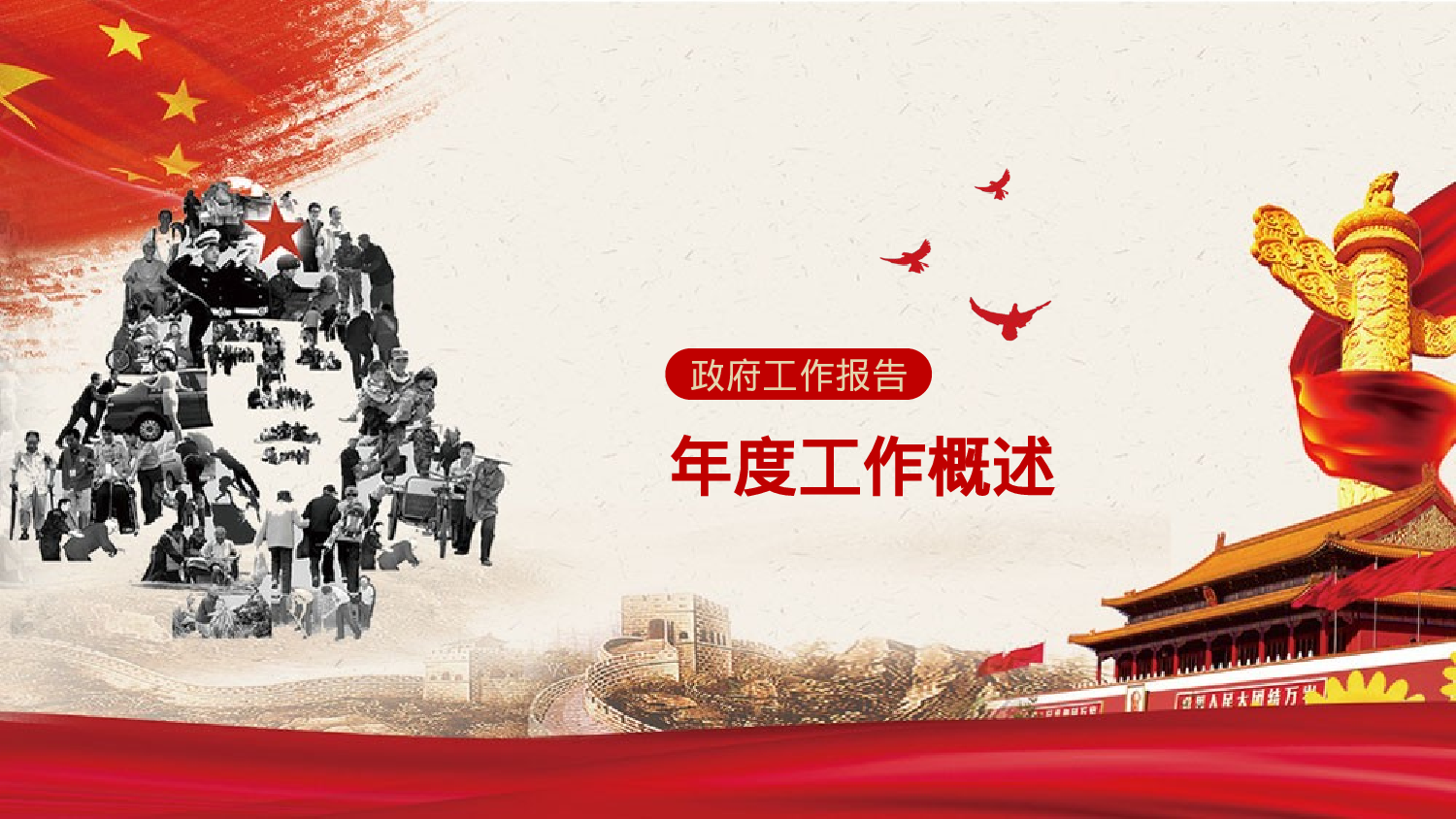 党建党政PPT (14).pptx 第3页