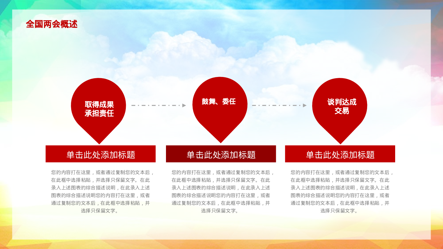 党建党政PPT (16).pptx 第4页