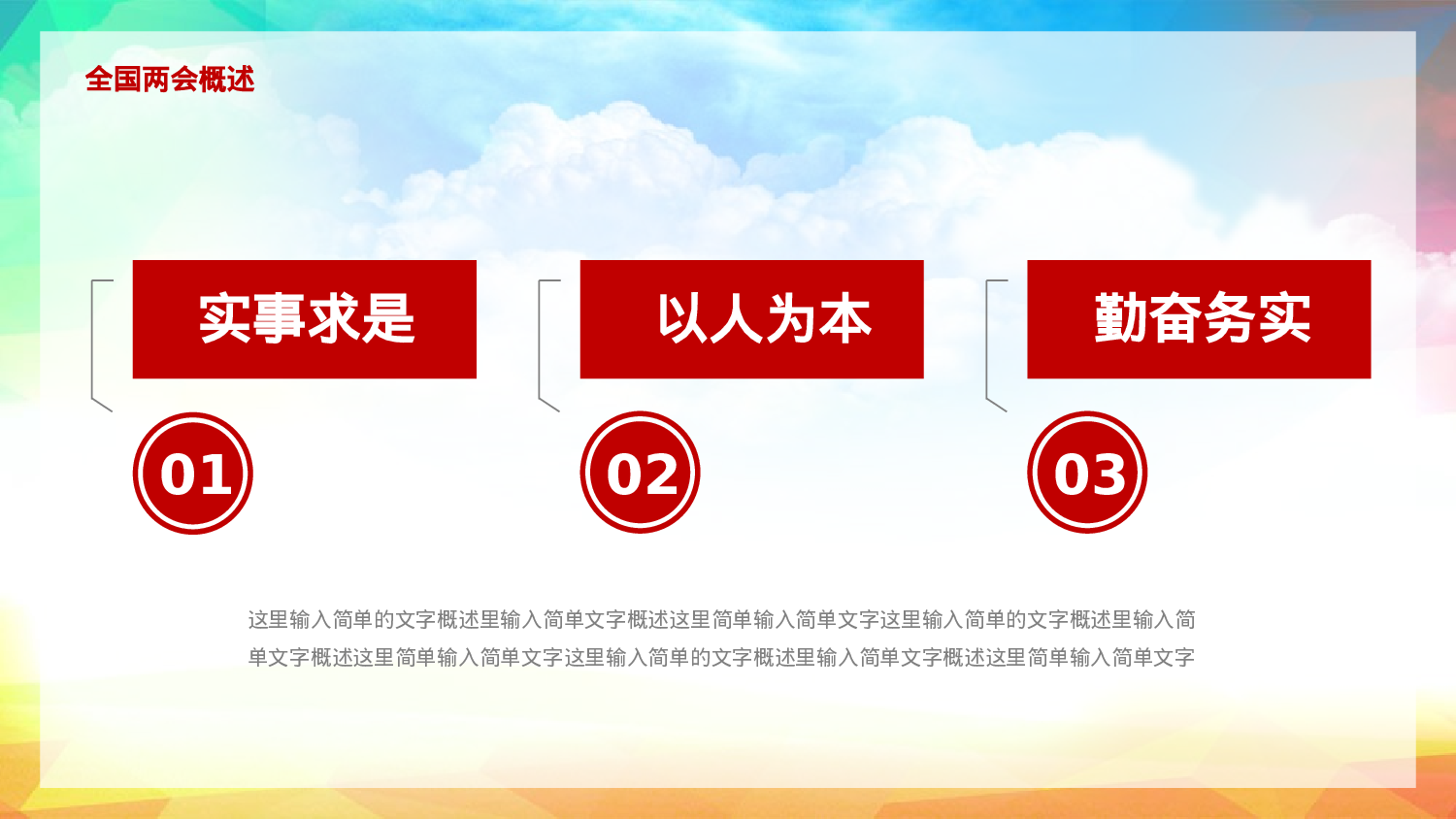 党建党政PPT (16).pptx 第6页