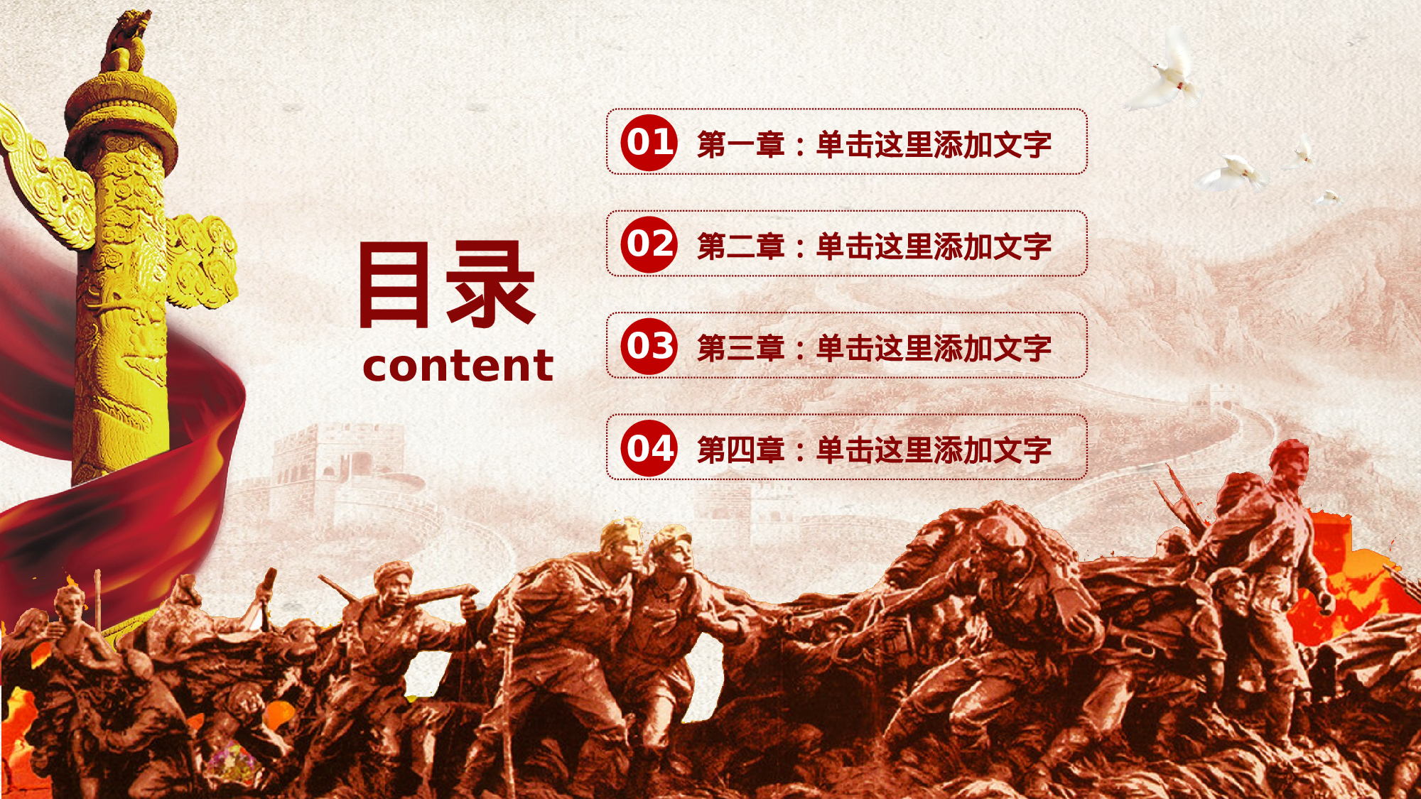 党建党政PPT (20).pptx 第2页