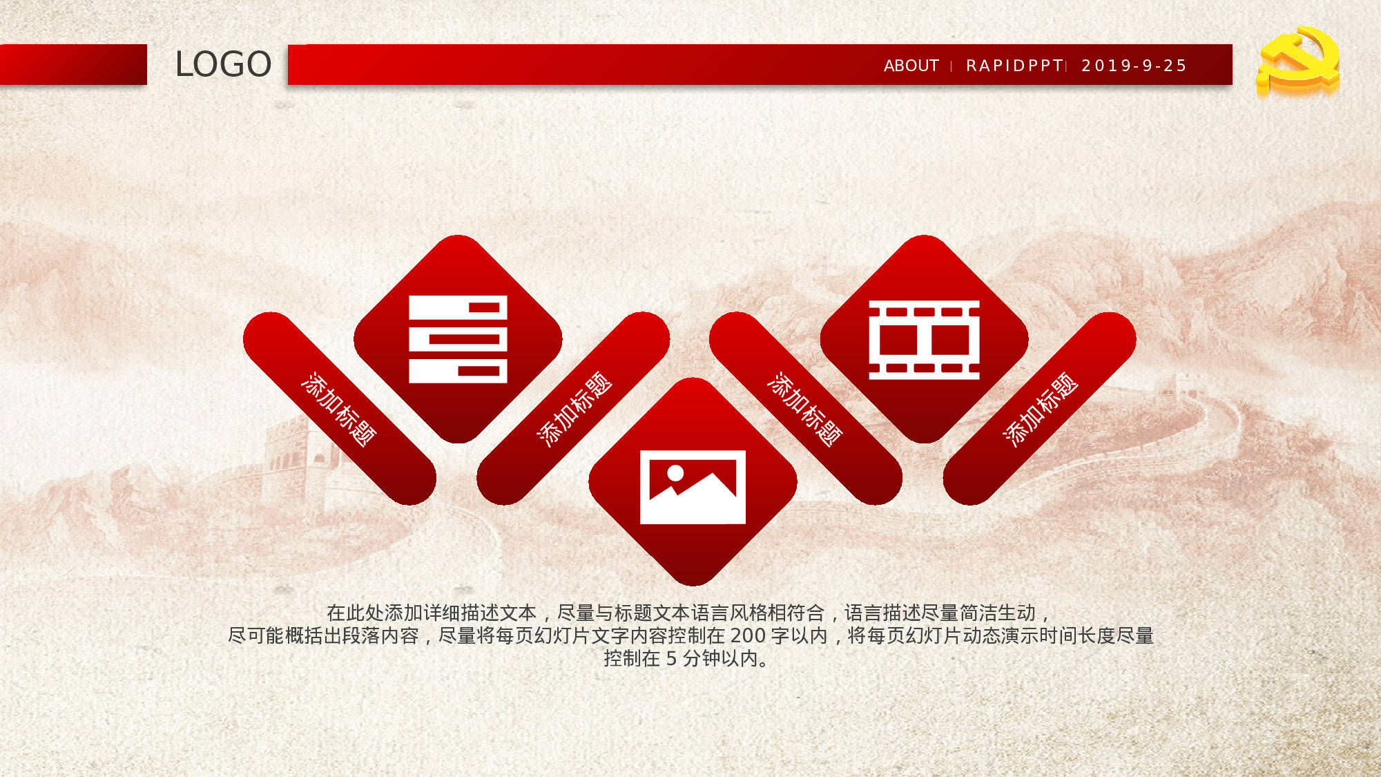 党建党政PPT (20).pptx 第5页