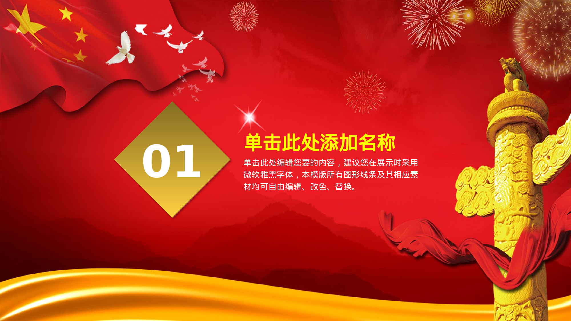 党建党政PPT (21).pptx 第3页