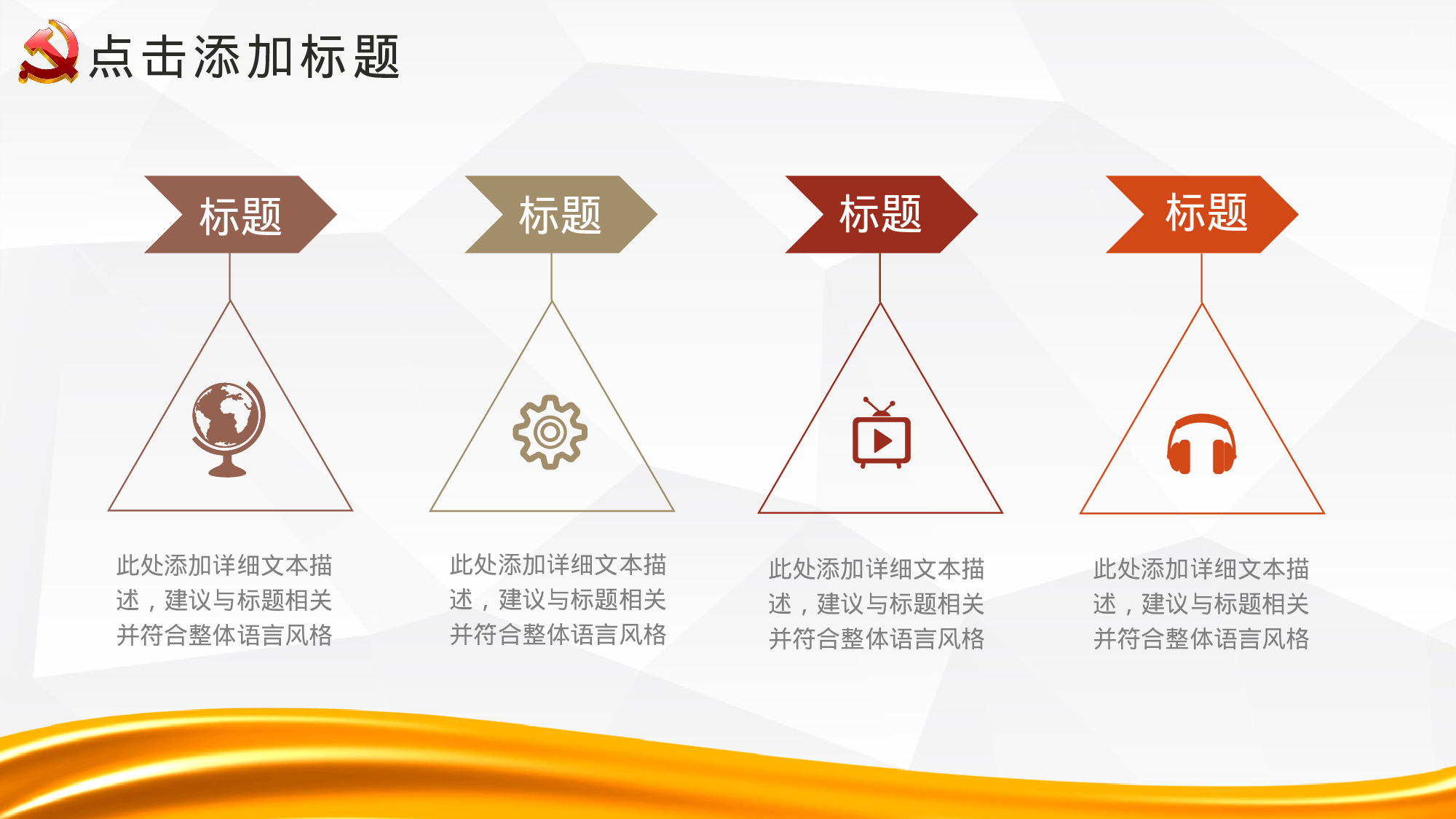 党建党政PPT (21).pptx 第5页