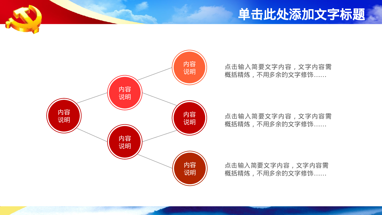 党建党政PPT (24).pptx 第4页