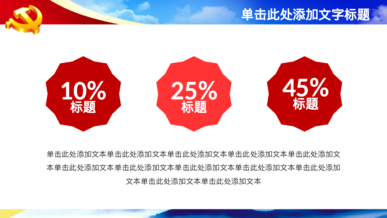 党建党政PPT (24).pptx 第5页