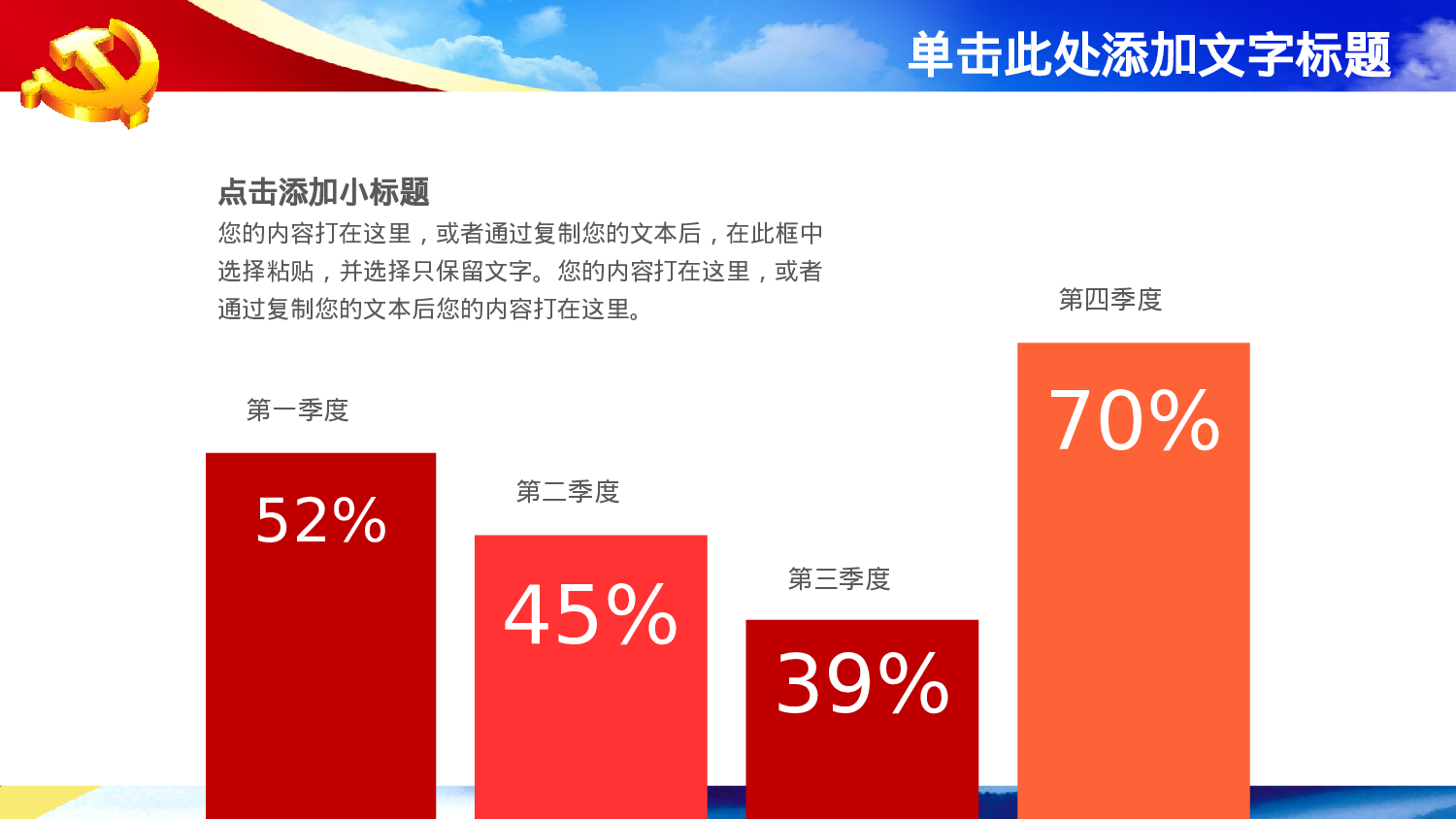 党建党政PPT (24).pptx 第6页