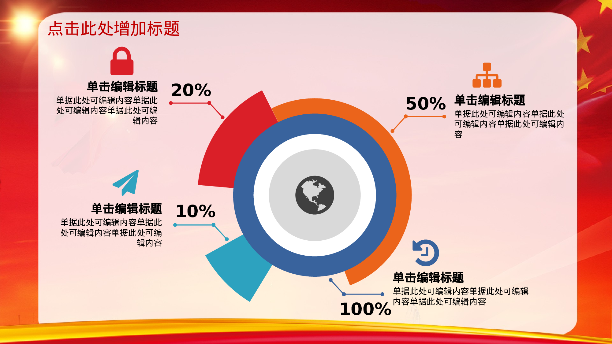 党建党政PPT (25).pptx 第4页