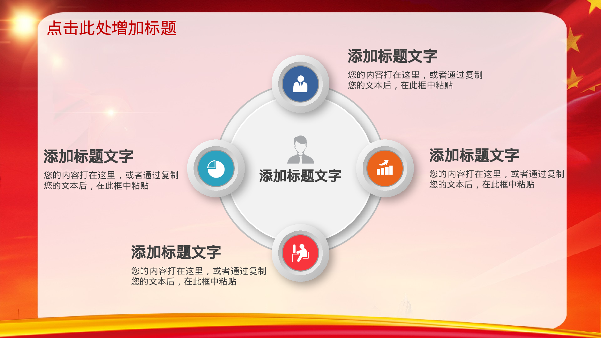 党建党政PPT (25).pptx 第6页