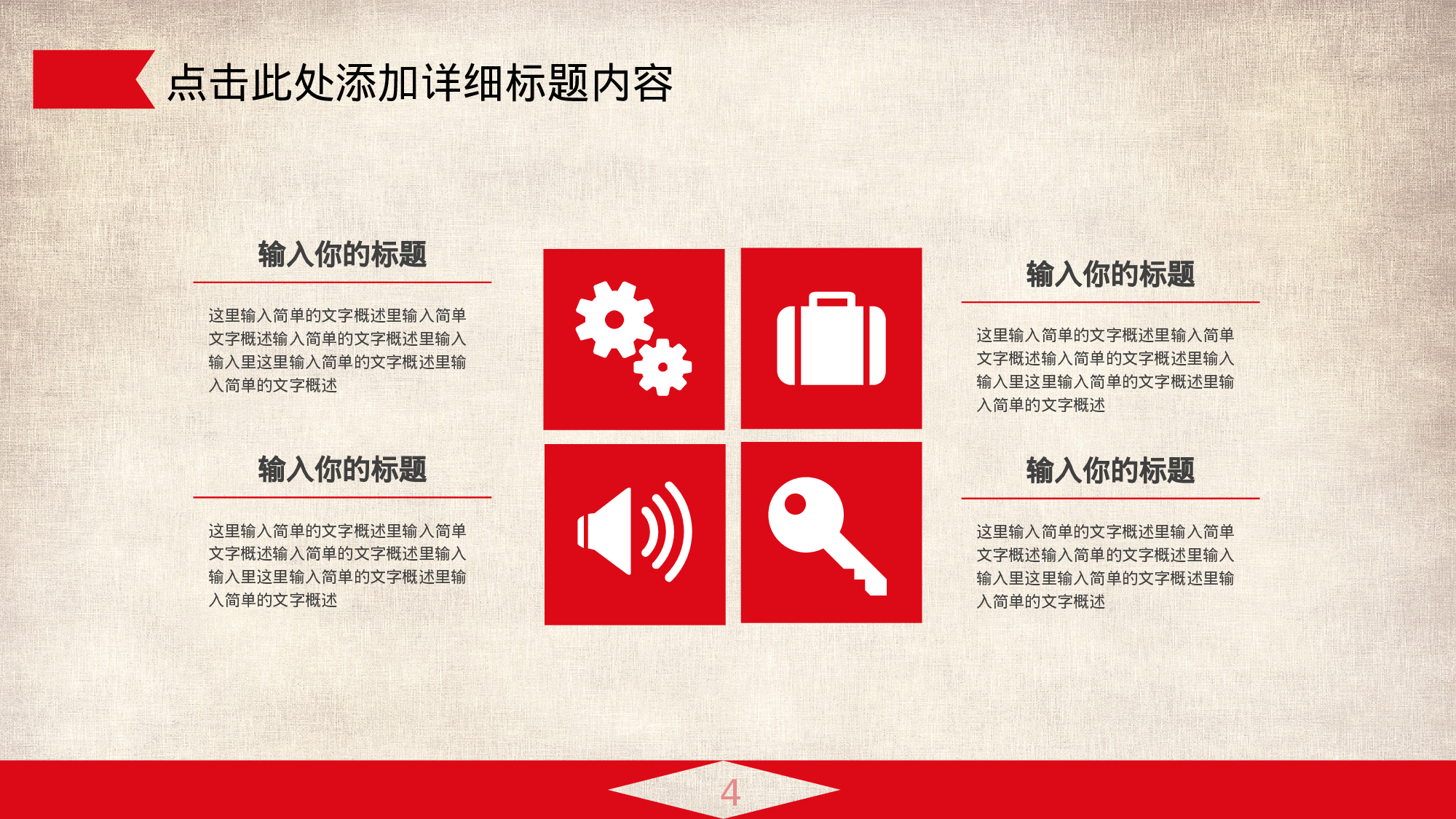 党建党政PPT (26).pptx 第4页