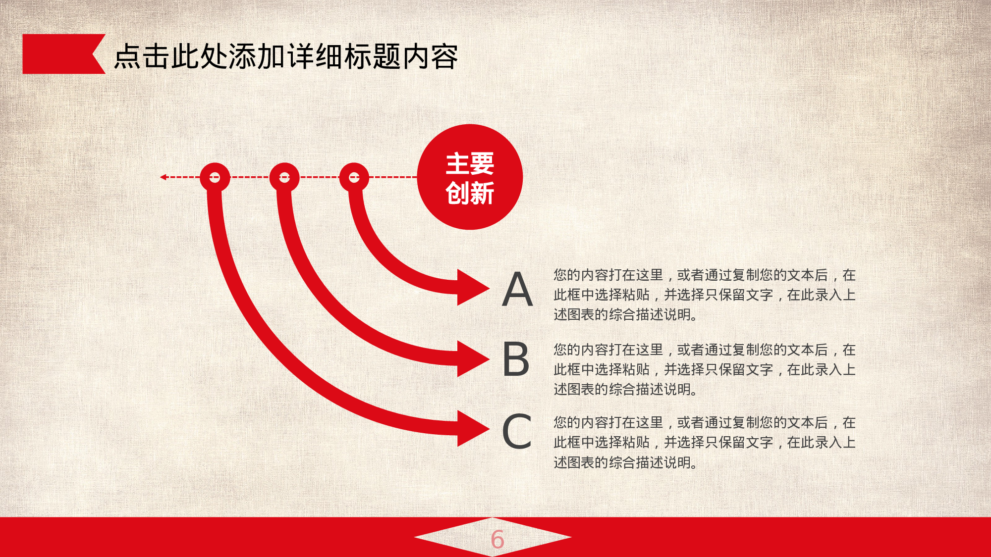 党建党政PPT (26).pptx 第6页