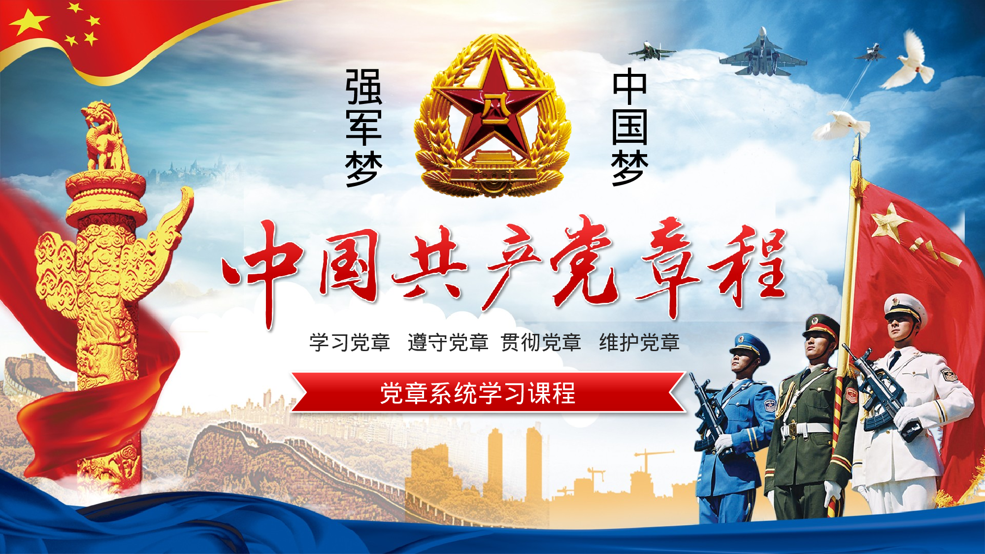 党建党政PPT (28).pptx 第1页