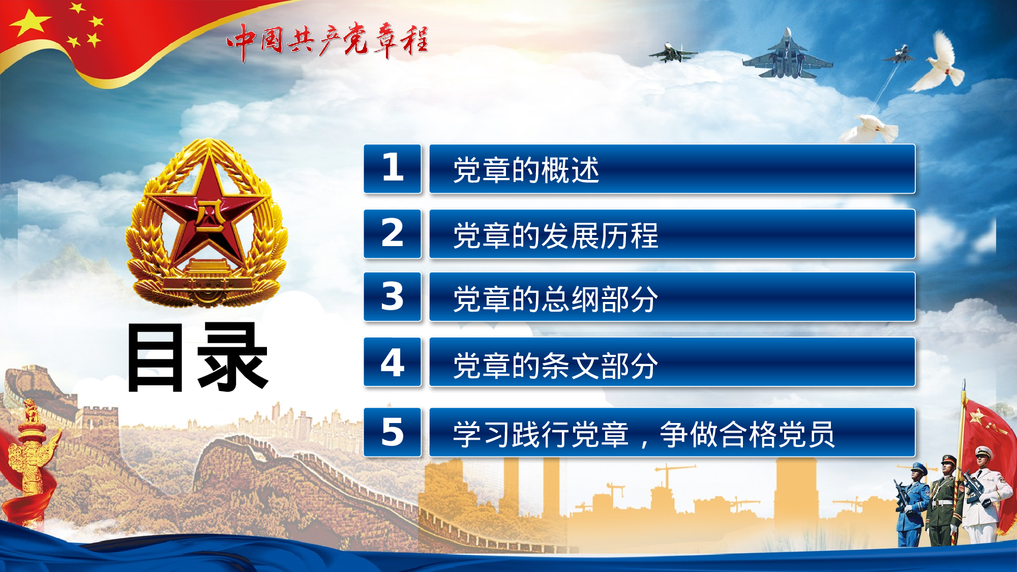 党建党政PPT (28).pptx 第2页