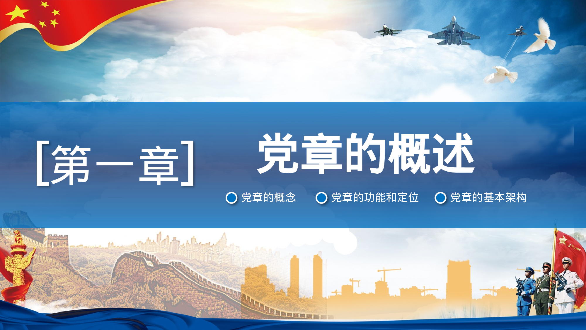 党建党政PPT (28).pptx 第3页