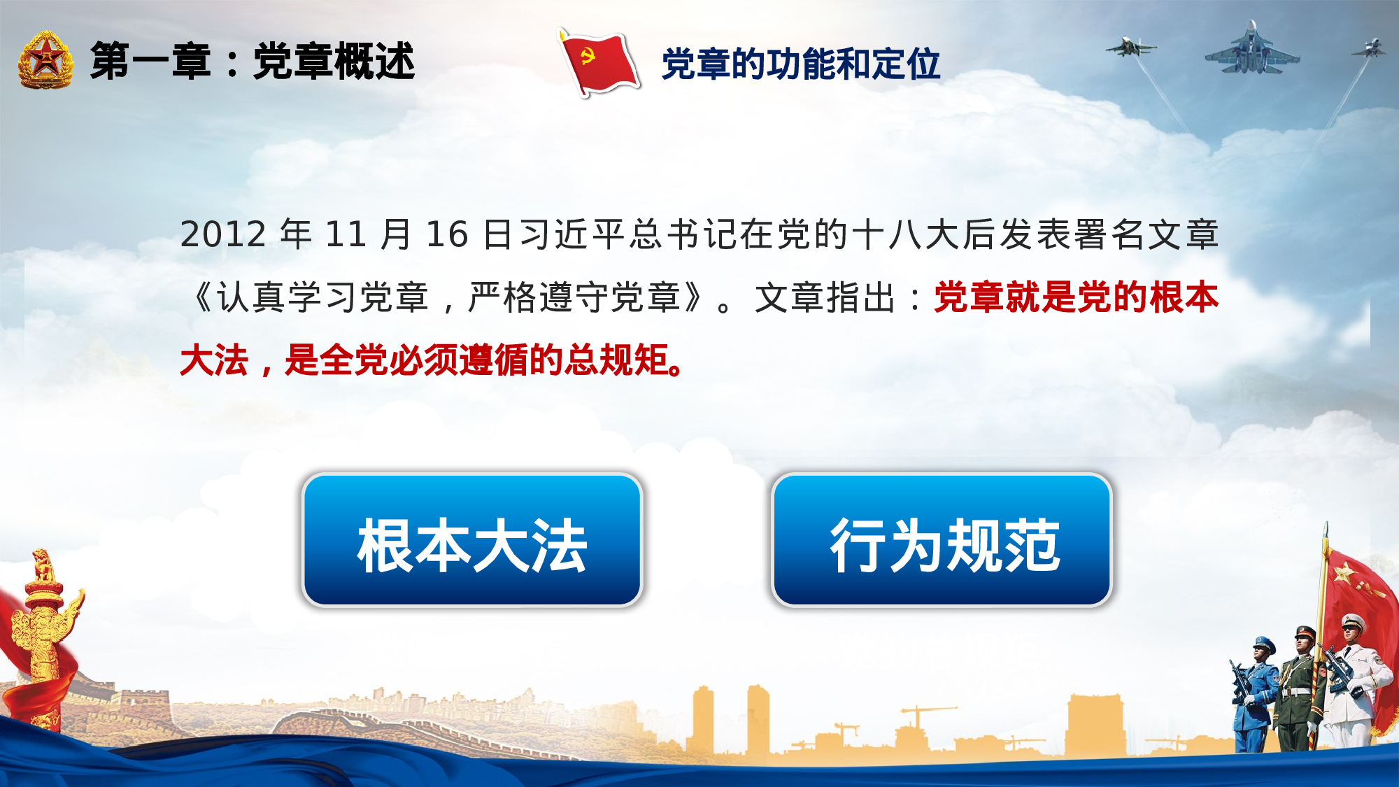 党建党政PPT (28).pptx 第5页