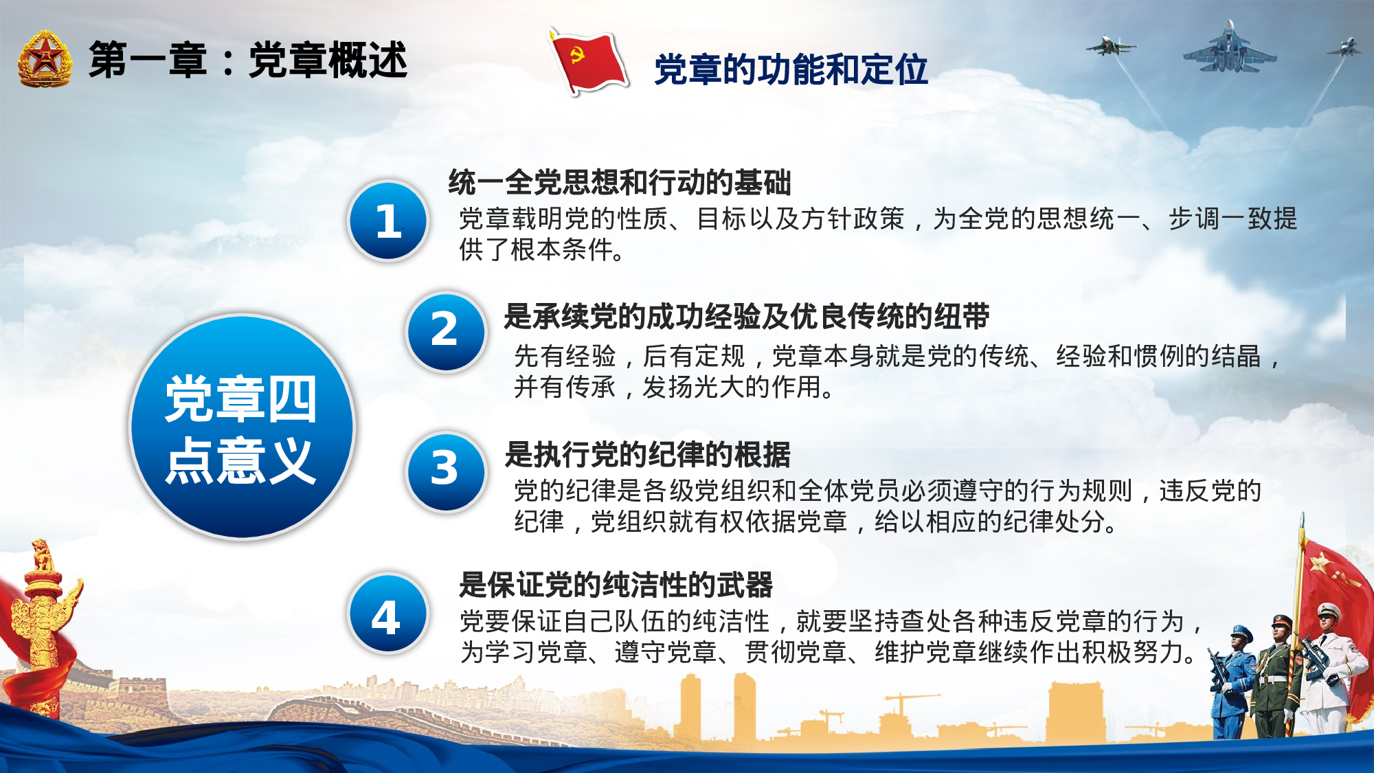 党建党政PPT (28).pptx 第6页