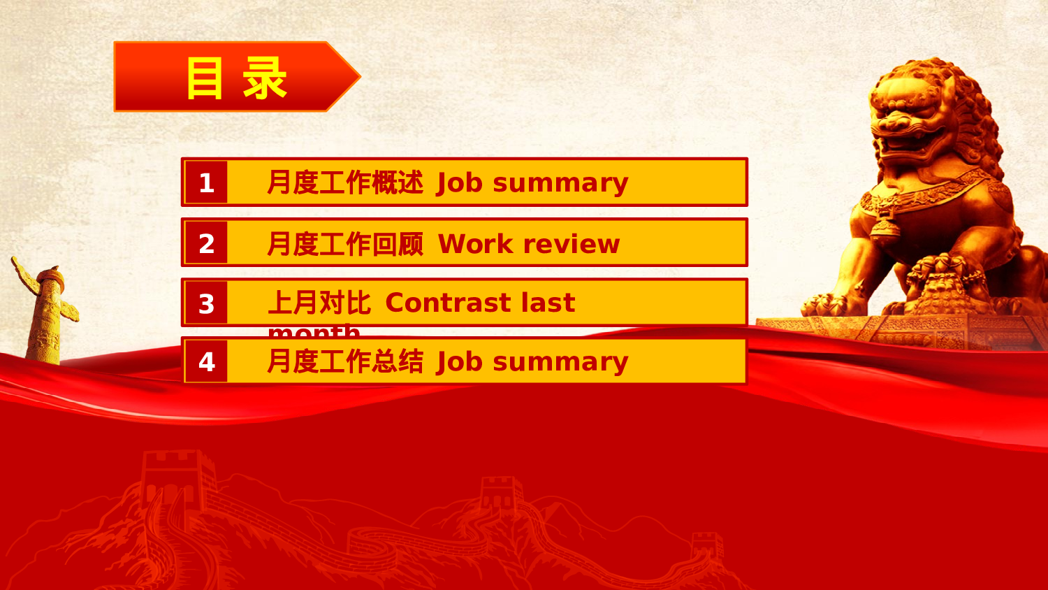 党建党政PPT (3).pptx 第2页