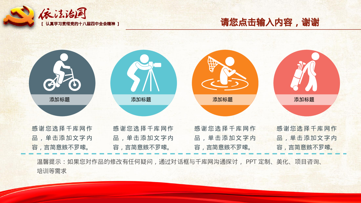 党建党政PPT (3).pptx 第5页