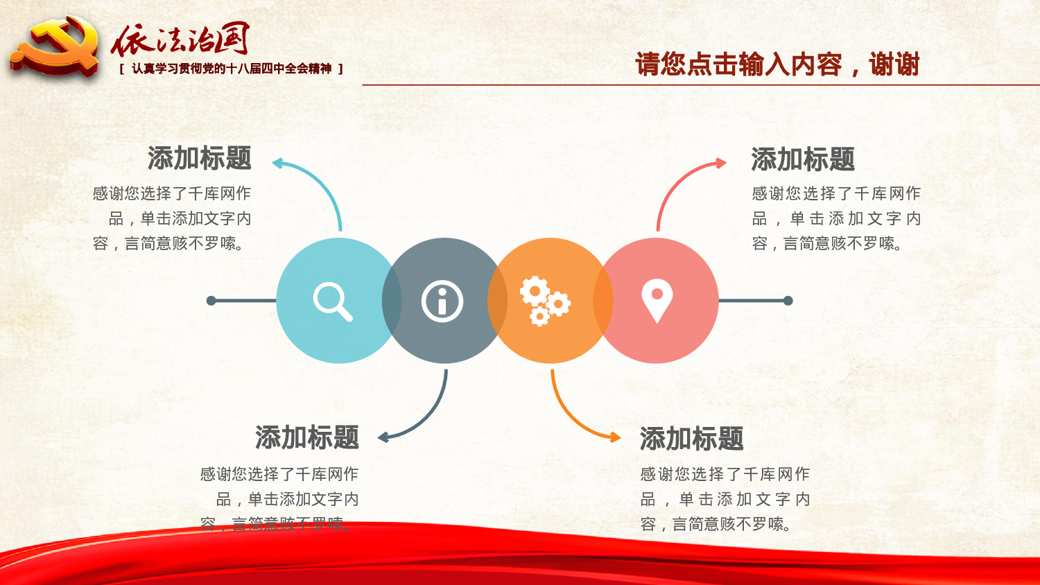 党建党政PPT (3).pptx 第6页