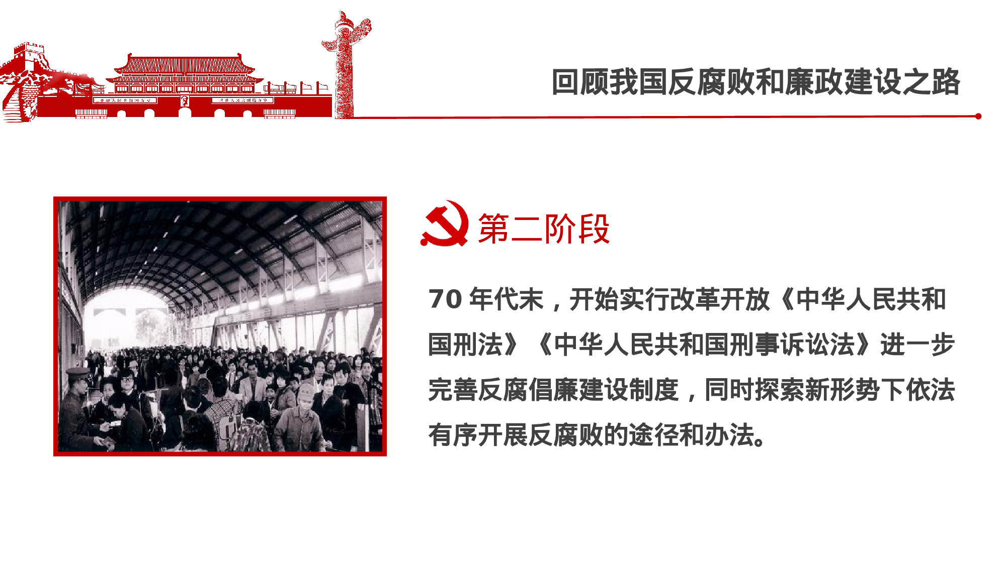 党建党政PPT (31).pptx 第5页