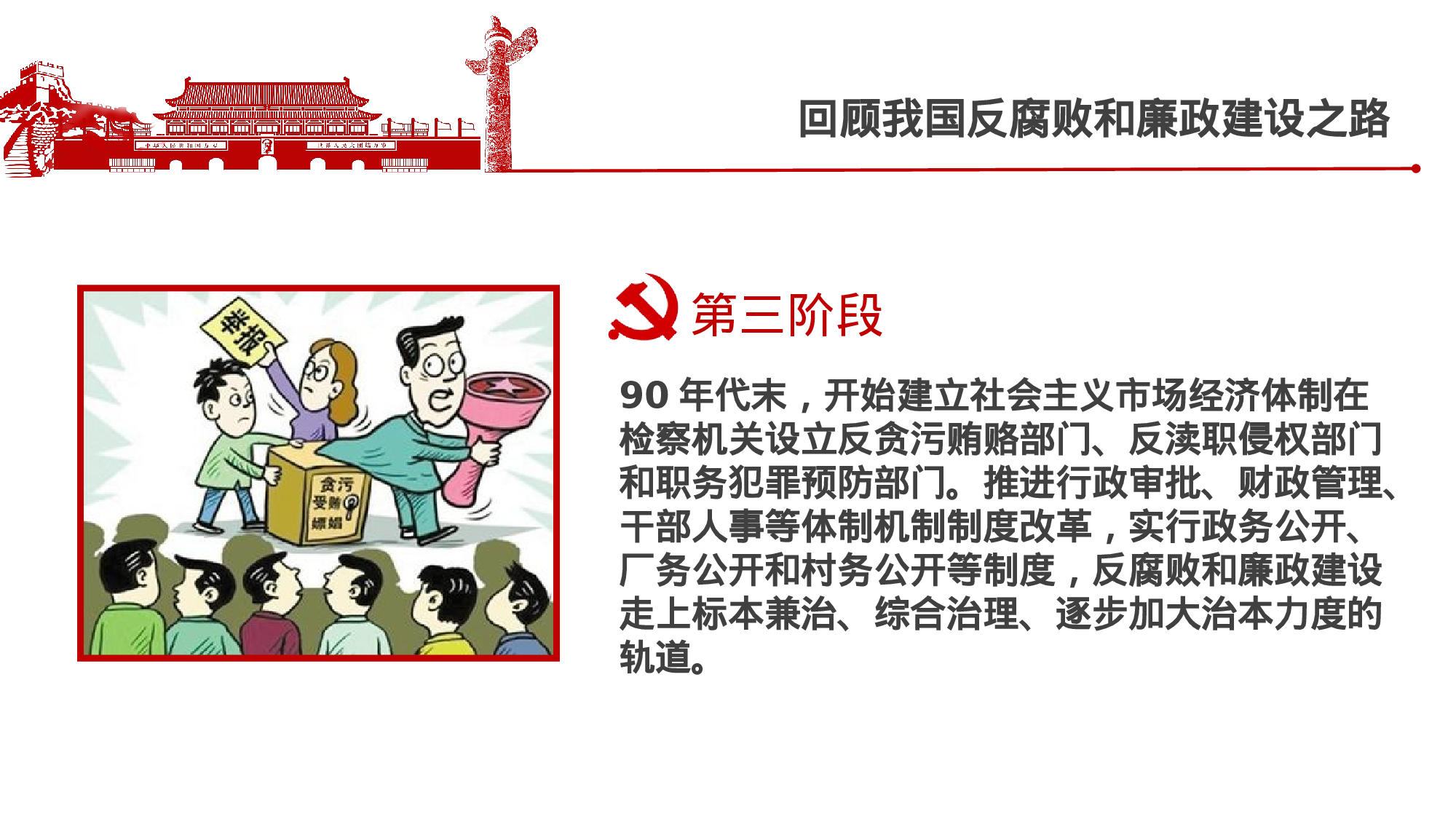 党建党政PPT (31).pptx 第6页