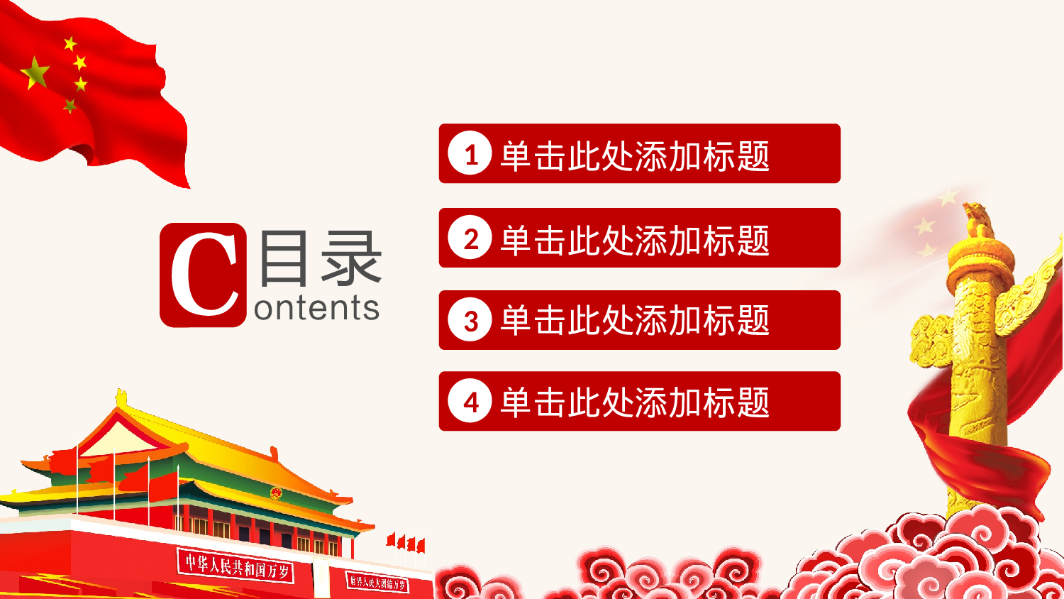 党建党政PPT (35).pptx 第2页