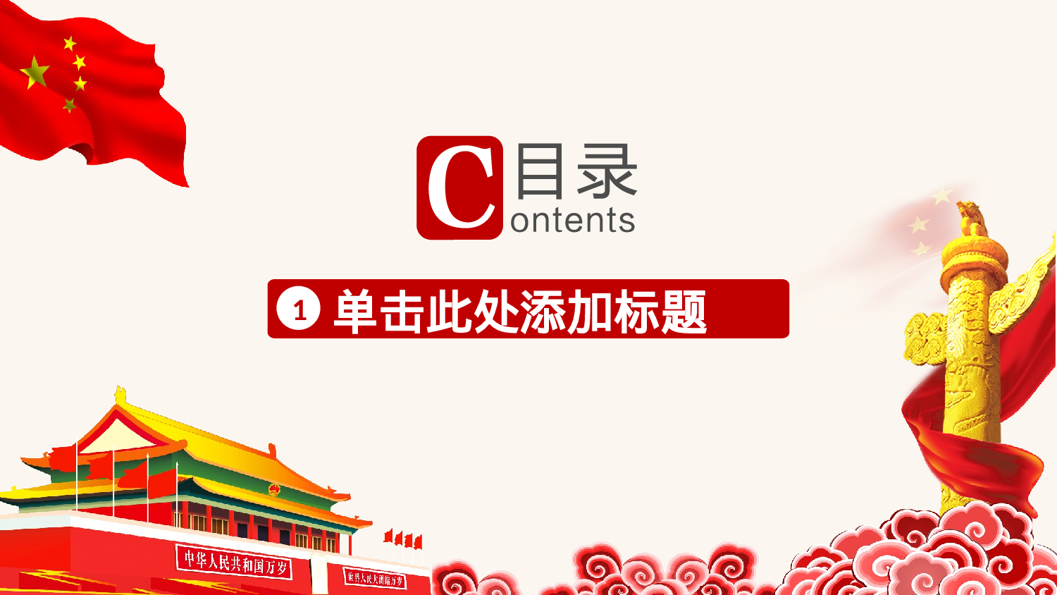 党建党政PPT (35).pptx 第3页