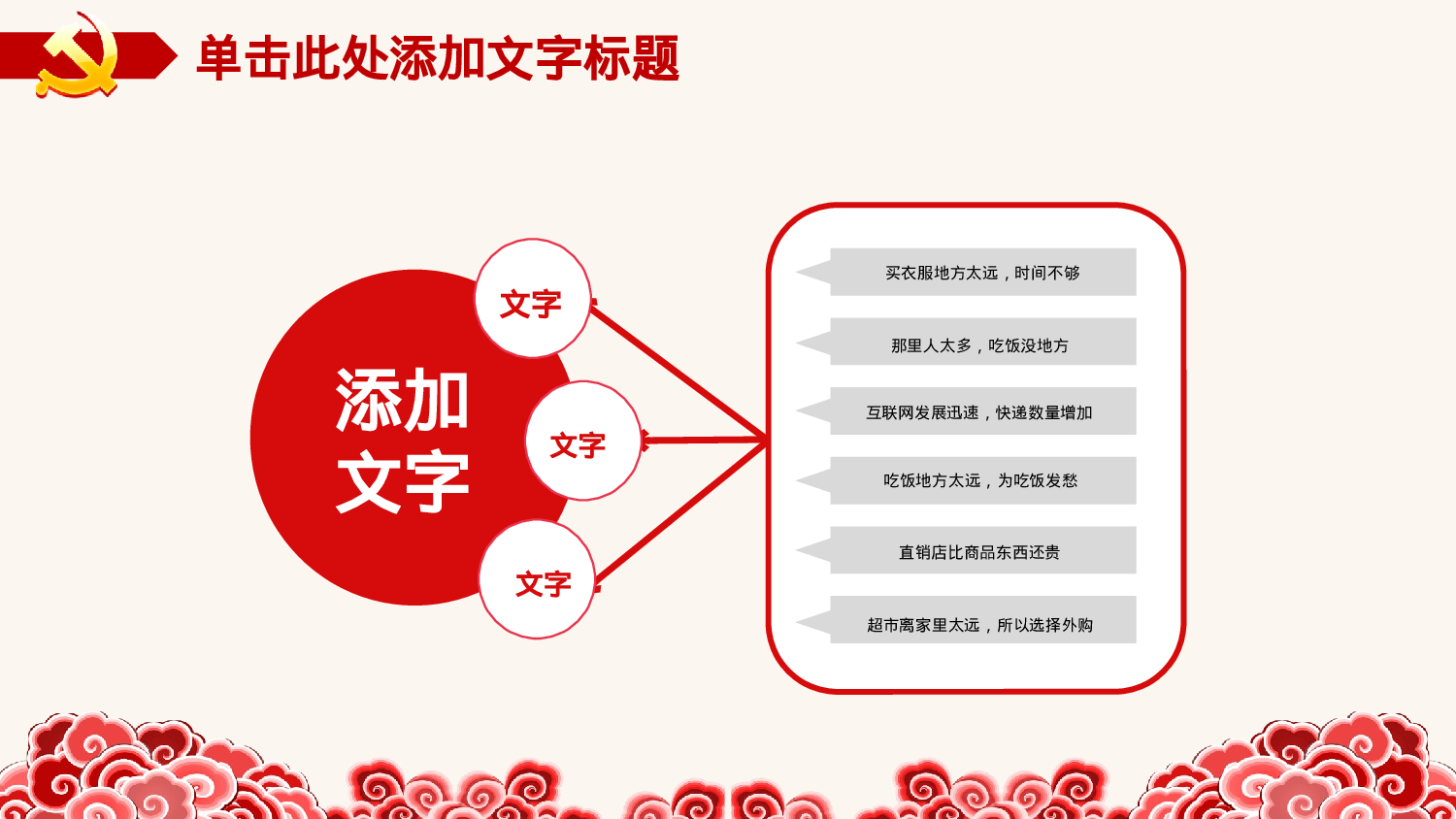 党建党政PPT (35).pptx 第6页