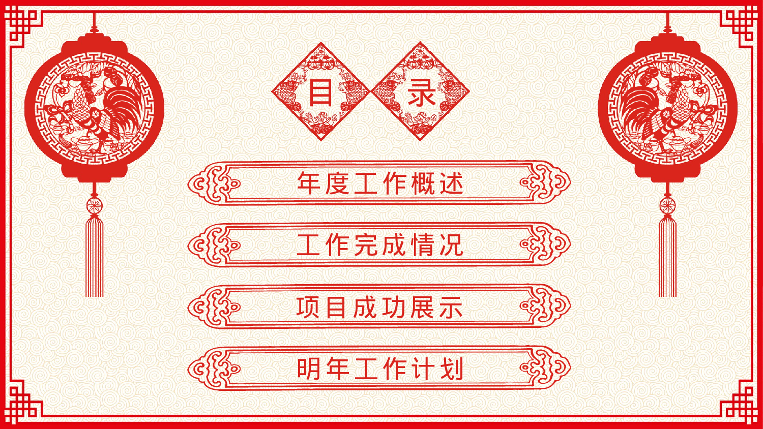 党建党政PPT (36).pptx 第3页