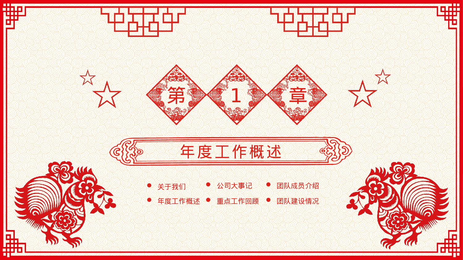 党建党政PPT (36).pptx 第4页