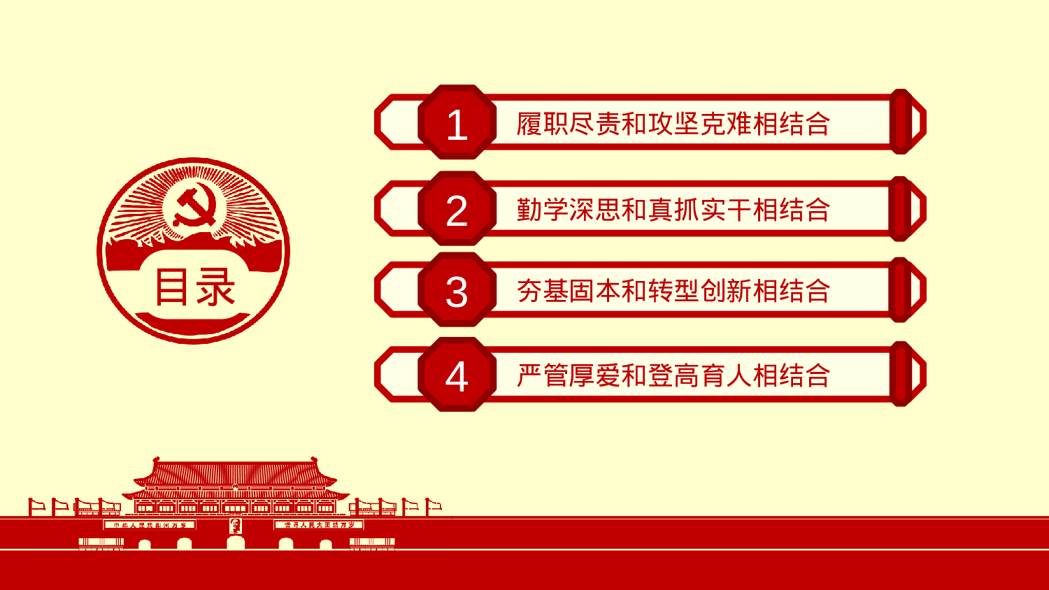 党建党政PPT (38).pptx 第3页