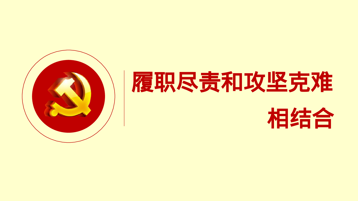 党建党政PPT (38).pptx 第4页