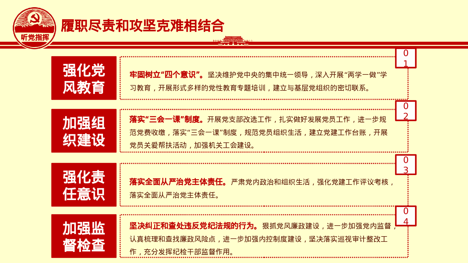 党建党政PPT (38).pptx 第6页