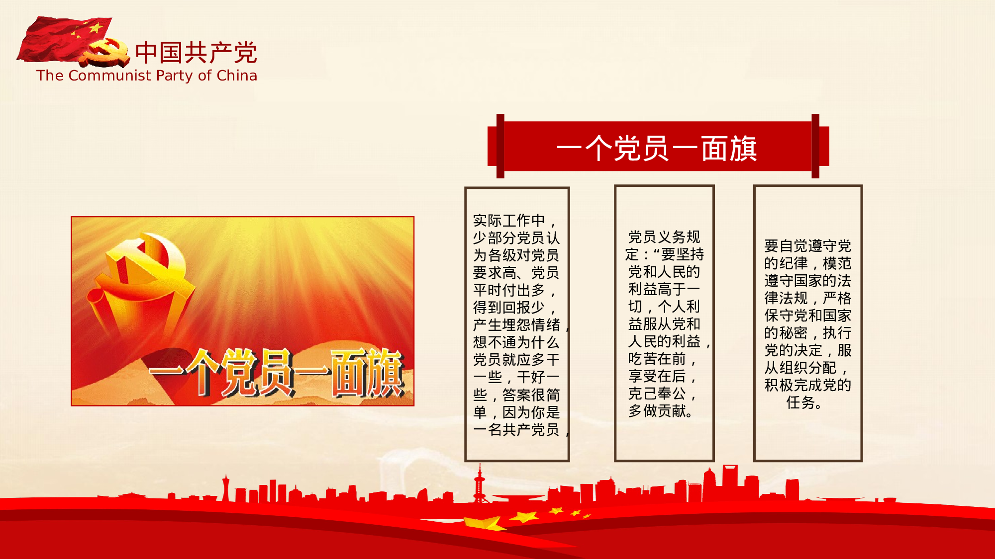 党建党政PPT (39).pptx 第5页