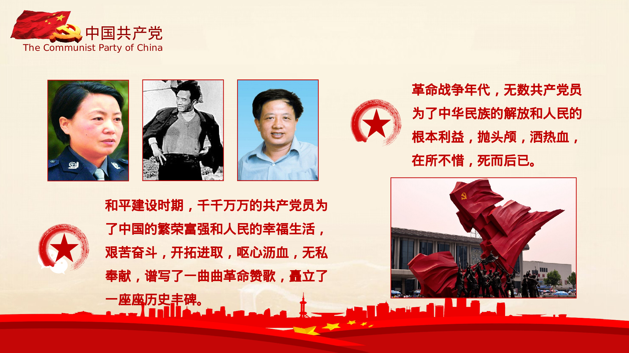 党建党政PPT (39).pptx 第6页