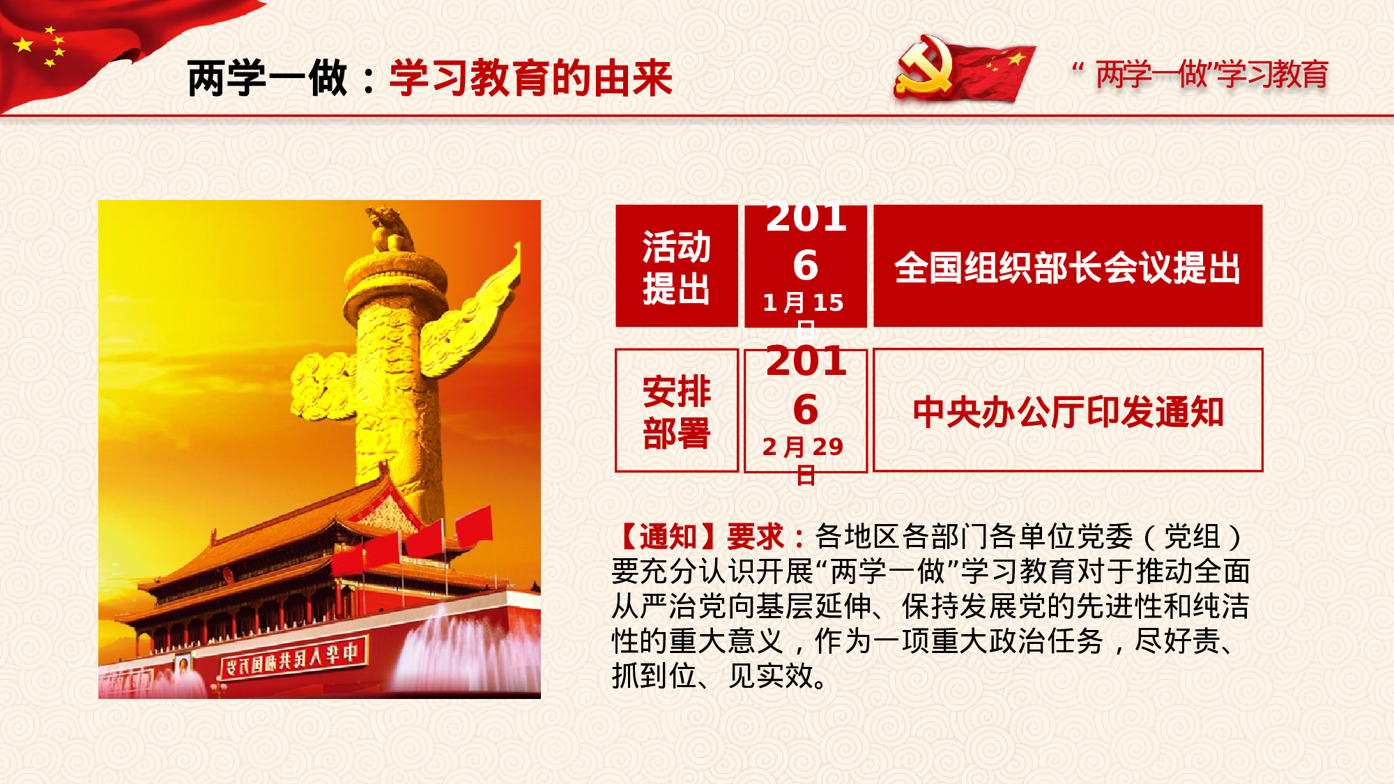 党建党政PPT (4).pptx 第5页