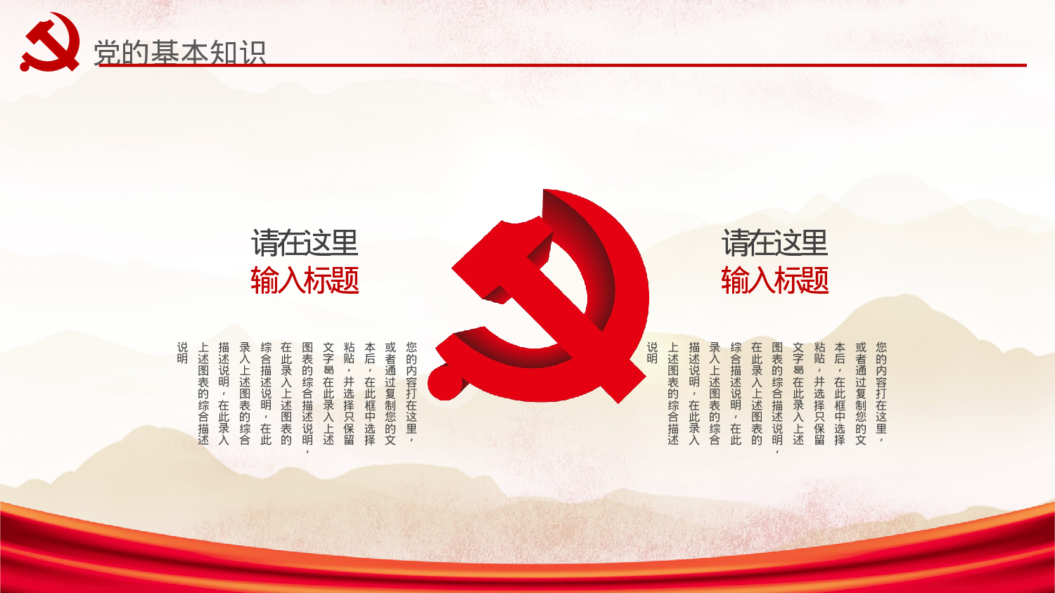 党建党政PPT (40).pptx 第4页