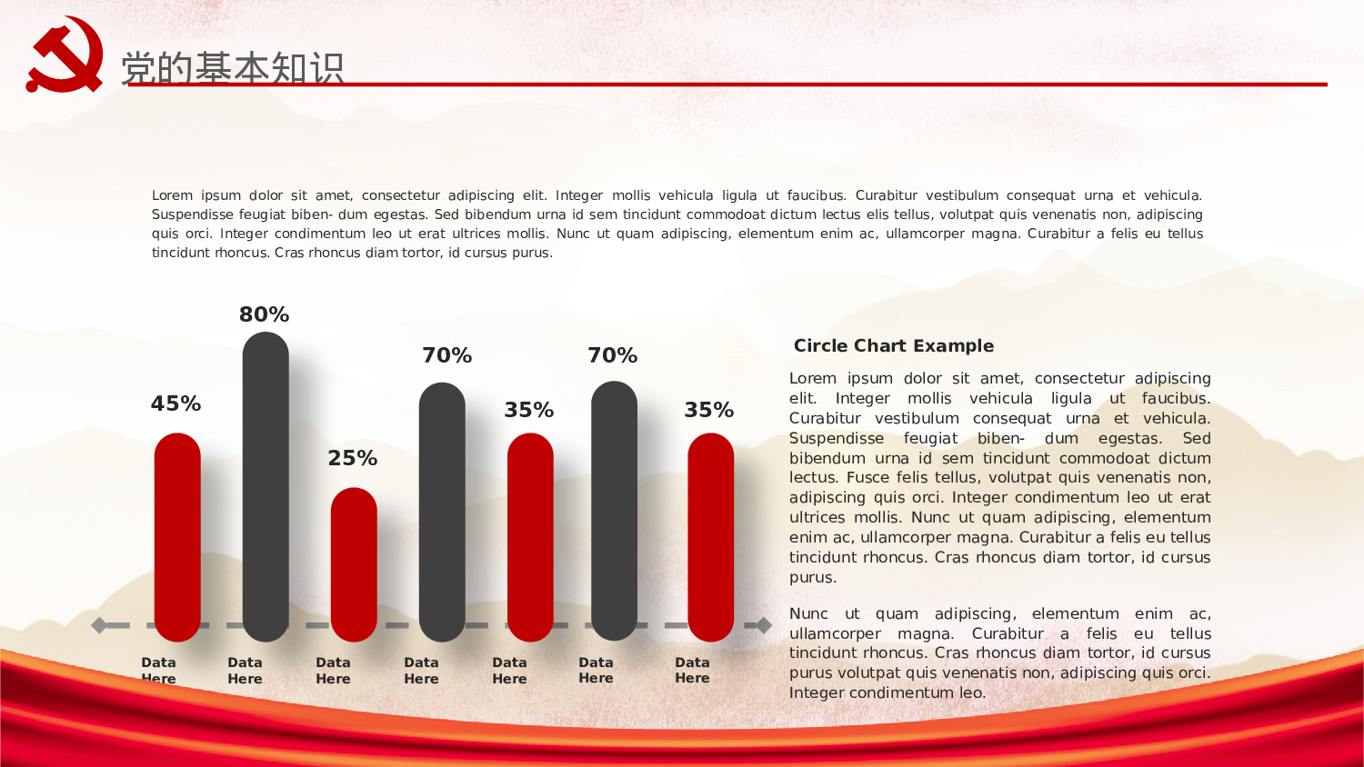 党建党政PPT (40).pptx 第6页