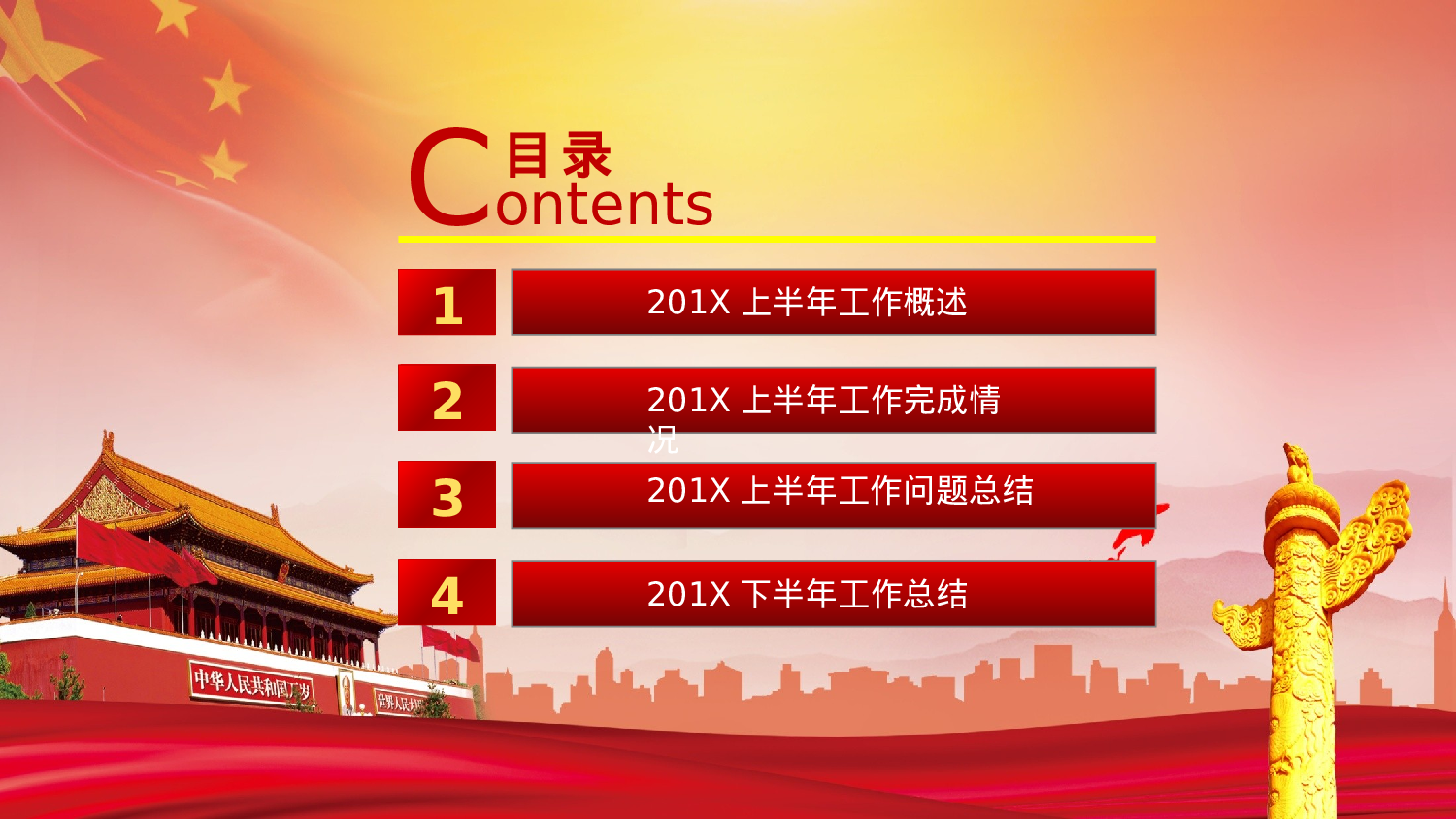 党建党政PPT (42).pptx 第2页