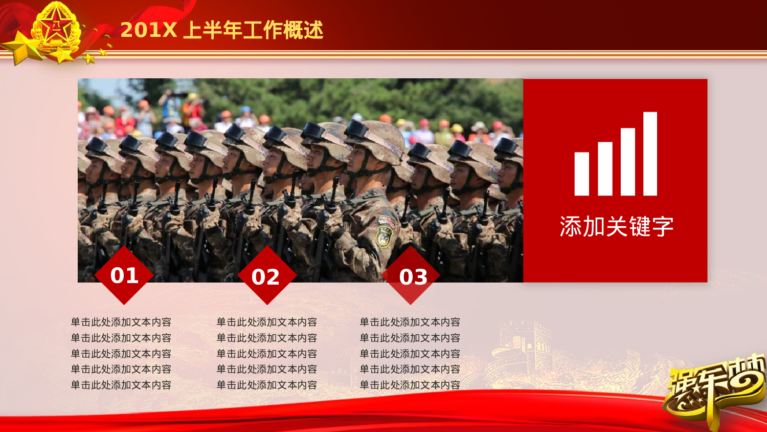 党建党政PPT (42).pptx 第4页