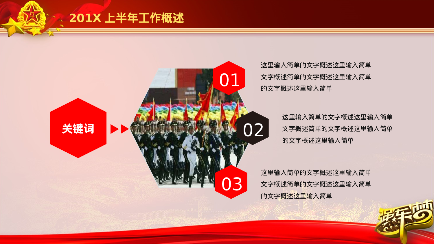 党建党政PPT (42).pptx 第5页