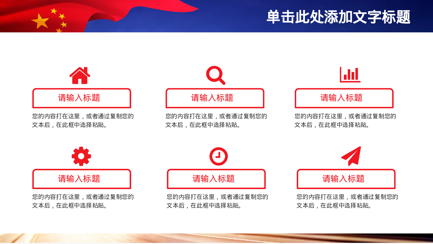 党建党政PPT (43).pptx 第5页