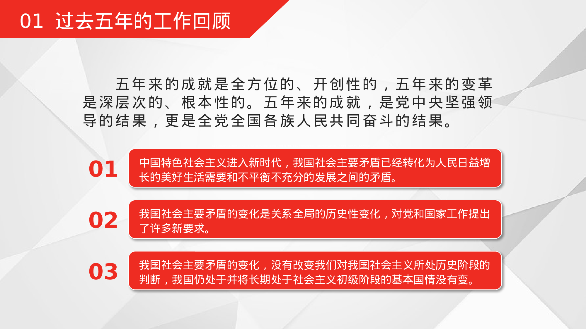 党建党政PPT (45).pptx 第4页