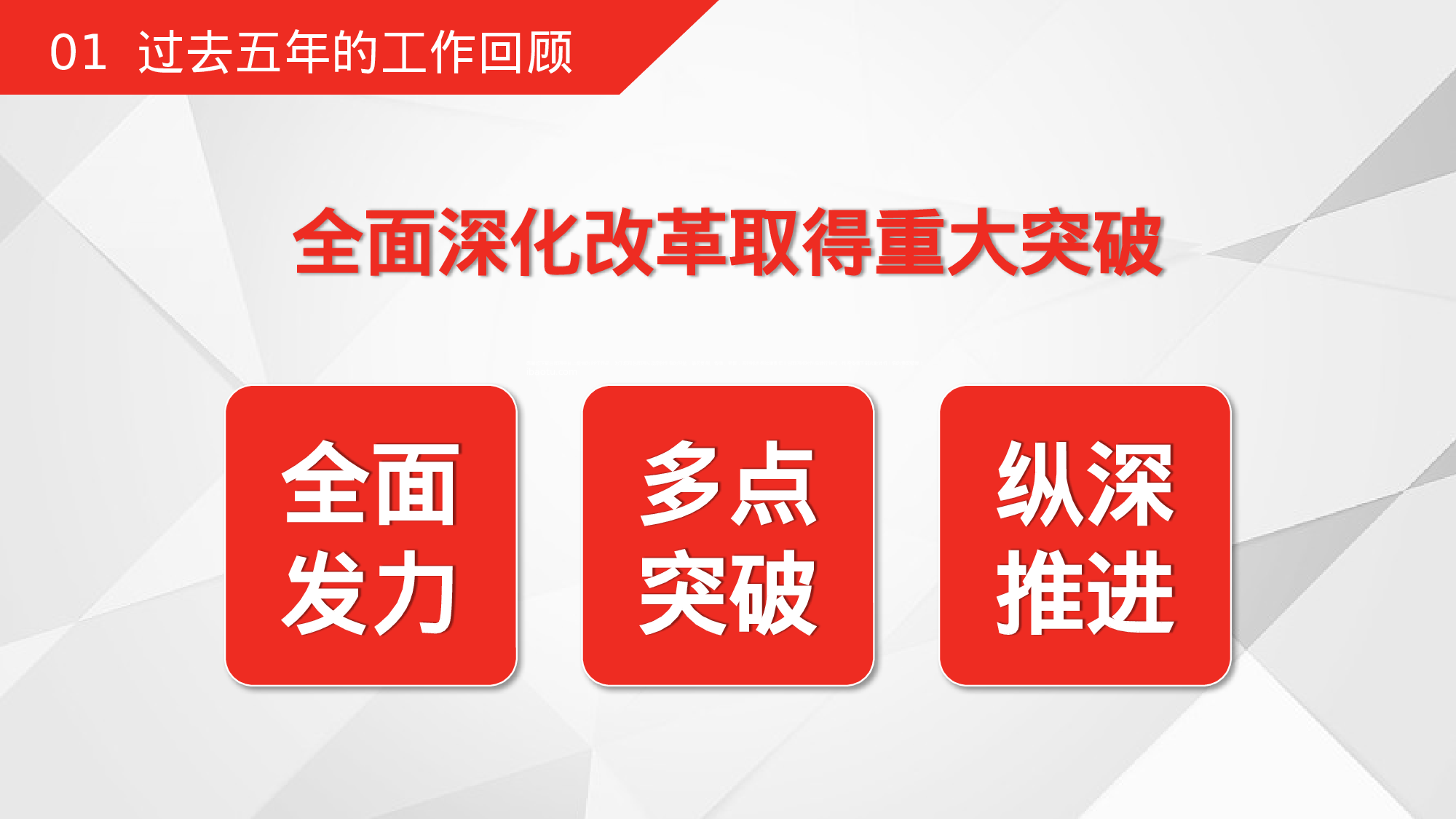 党建党政PPT (45).pptx 第5页