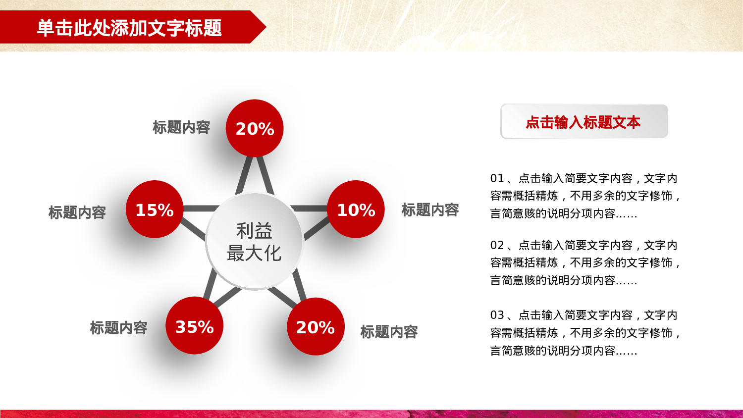 党建党政PPT (46).pptx 第6页