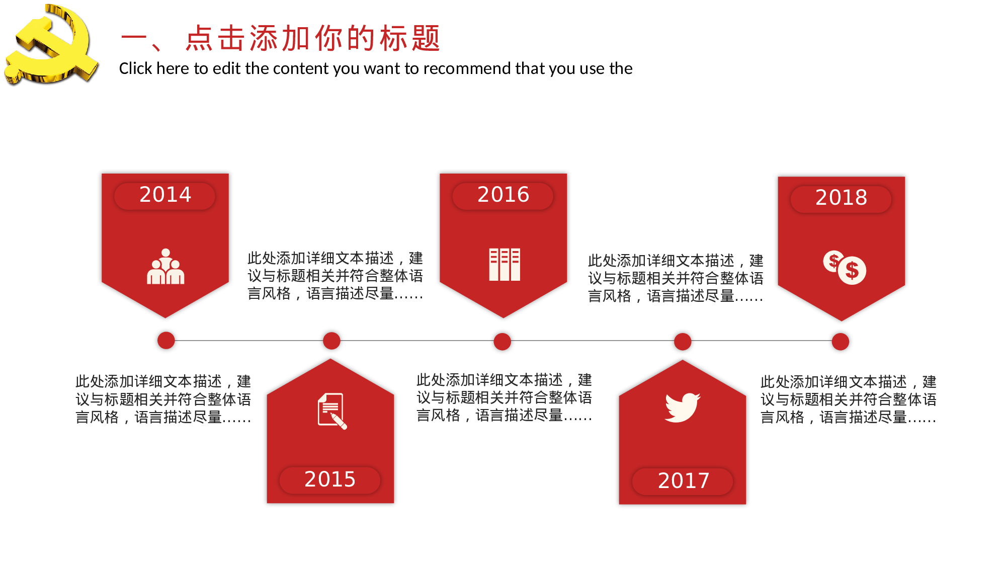 党建党政PPT (49).pptx 第4页